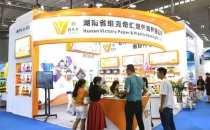 2021年9月12日第六屆國(guó)際食品餐飲博覽會(huì)在長(zhǎng)沙國(guó)際會(huì)展中心圓滿落幕！